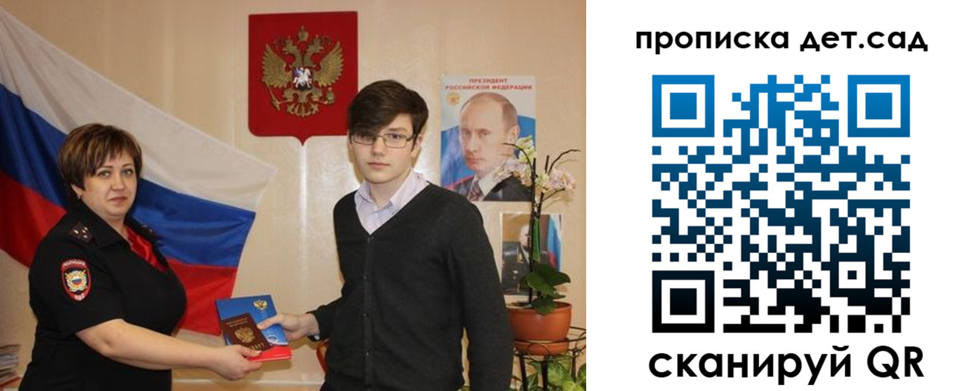 прописка поиск в Новгородской области