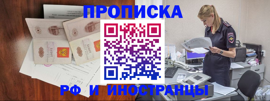 временная регистрация для всех в Новгородской области