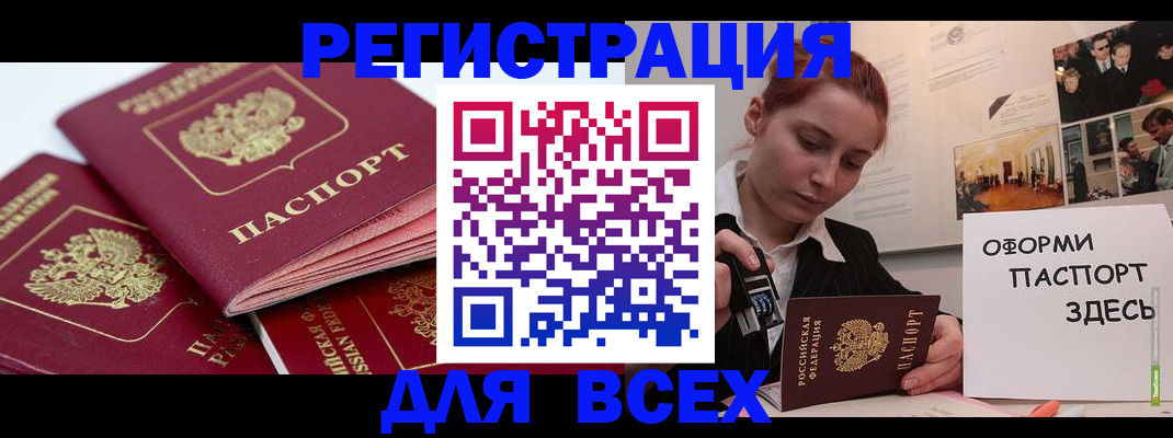 прописка для работы в Новгородской области