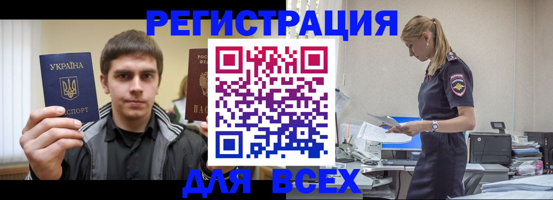 временная регистрация собственник в Новгородской области