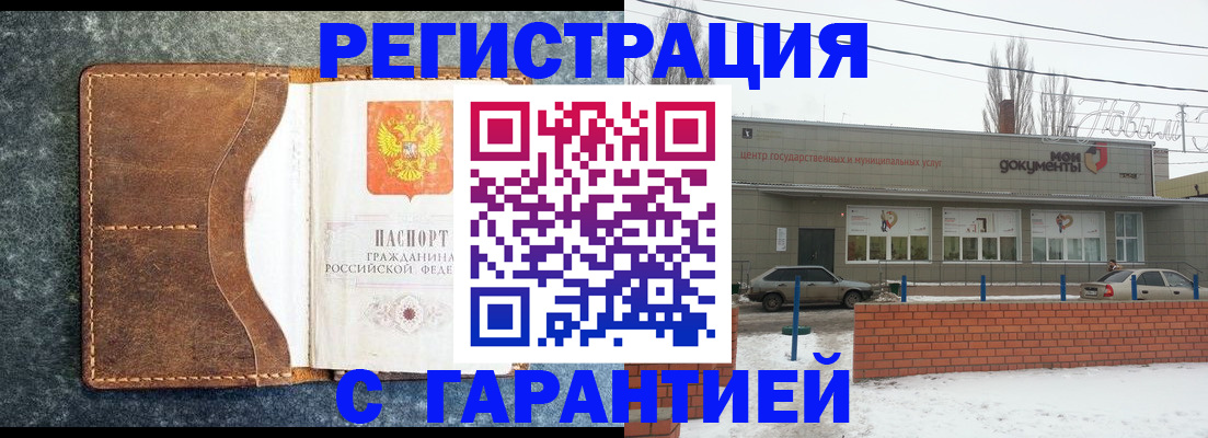 временная прописка в Новгородской области