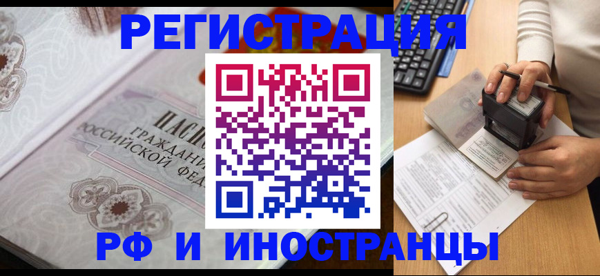временная регистрация госуслуги в Новгородской области