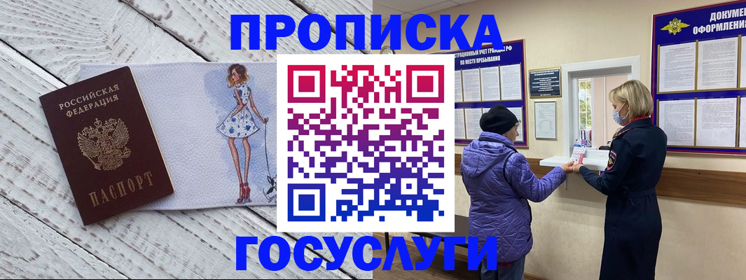пропишу в квартире в Новгородской области