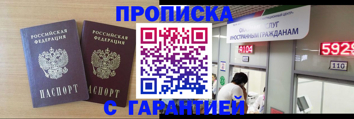 временная регистрация для школы в Новгородской области